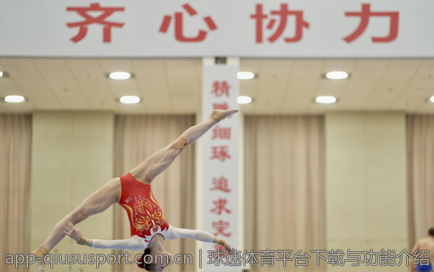 球速体育平台下载与功能介绍